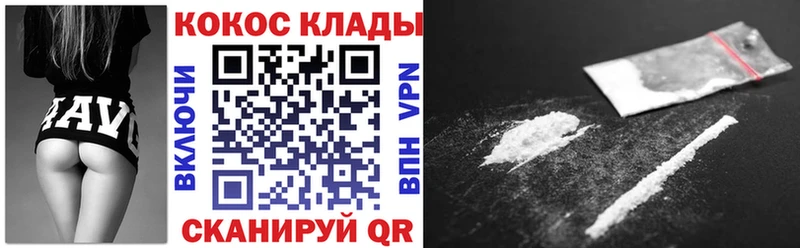 КОКАИН VHQ закладка Кораблино