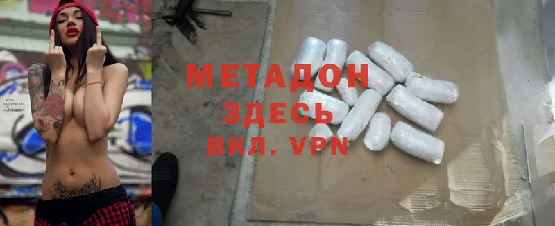 магазин продажи наркотиков  ссылка на мегу маркетплейс  МЕТАДОН methadone  Кораблино 