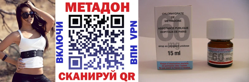 что такое наркотик  Кораблино  Метадон VHQ 