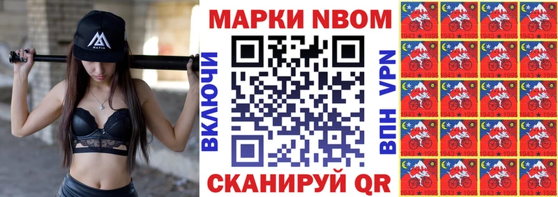 Марки NBOMe 1,8мг Кораблино